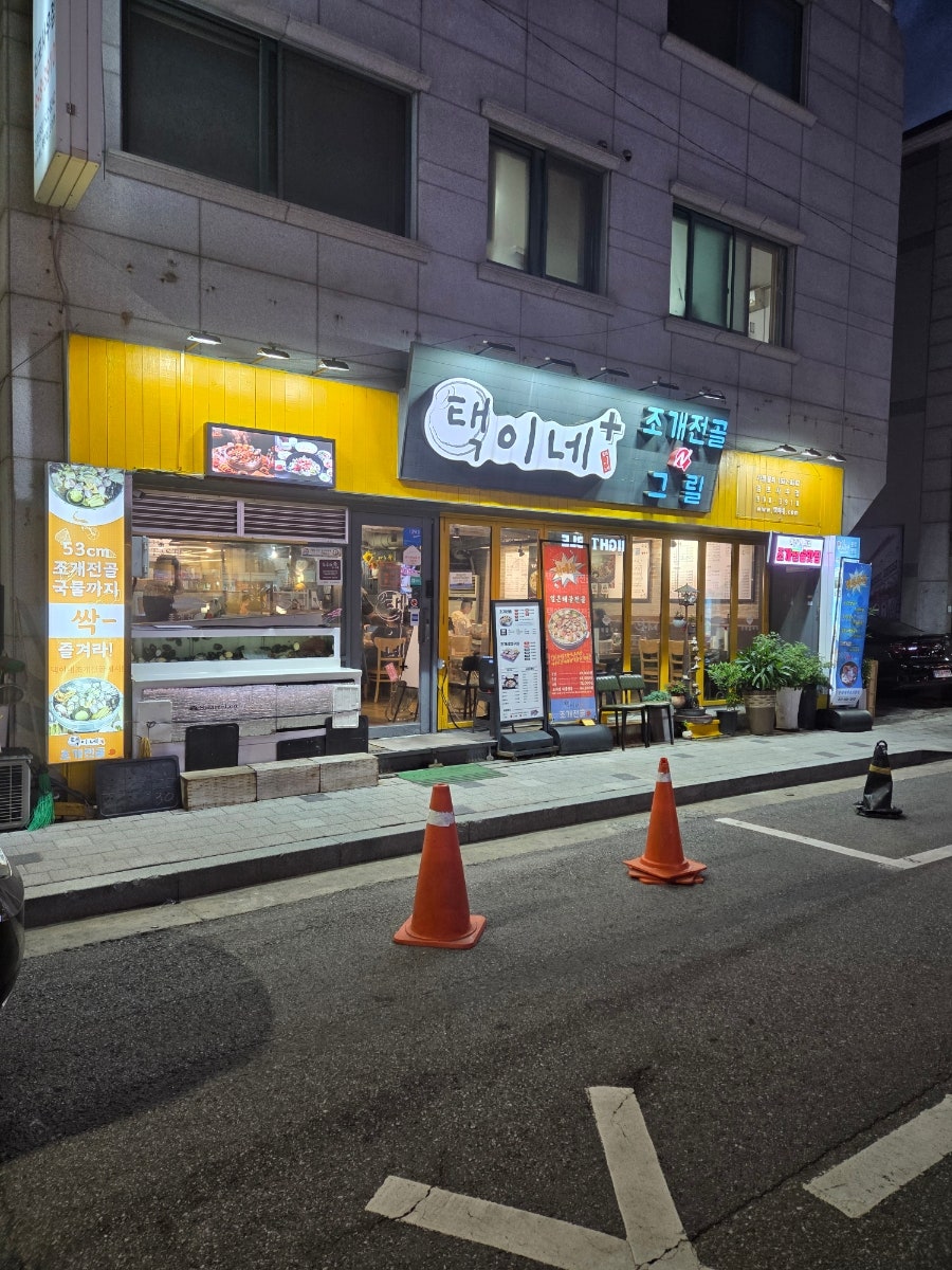 택이네 김포사우점 사진 2