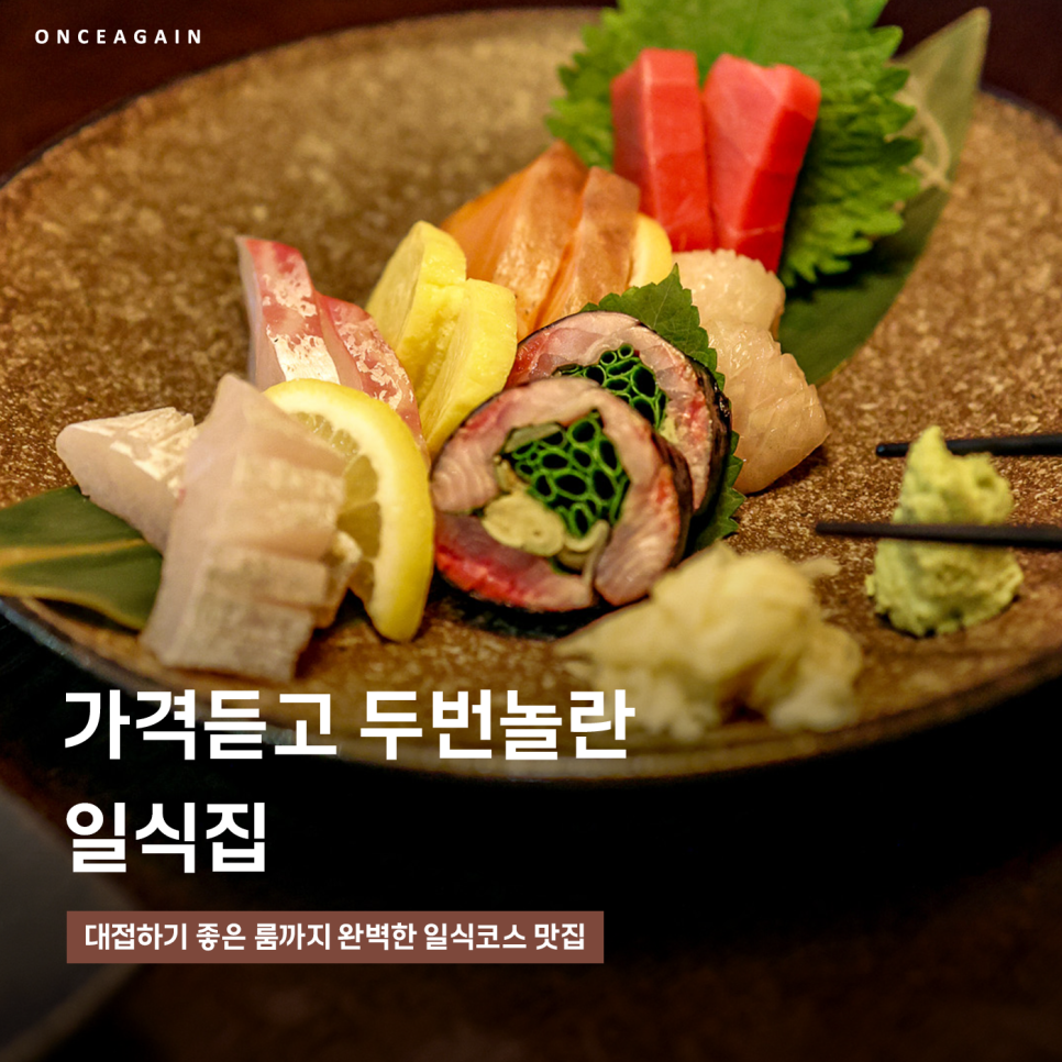진가와 광화문점 사진 1