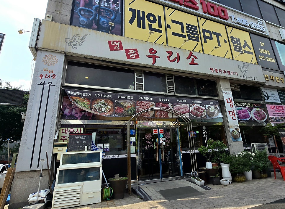 명품우리소 사진 2