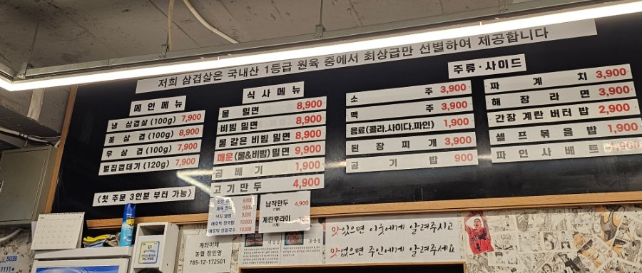 오봉냉삼 사진 6