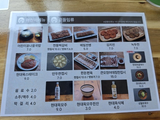 현대옥 봉동백제대점 사진 4