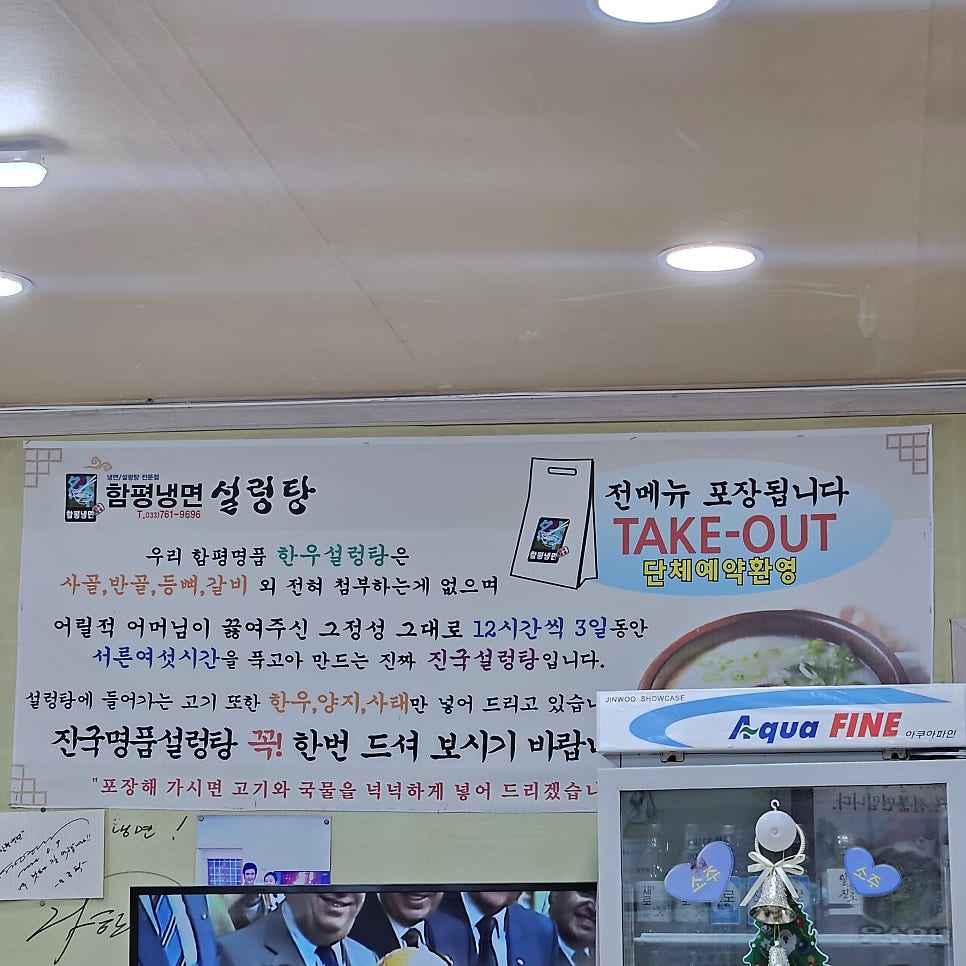 함평냉면 사진 6