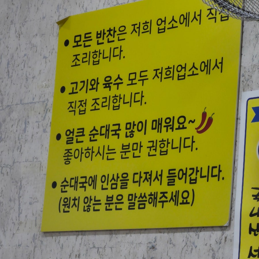 햇돼지순대국 사진 6
