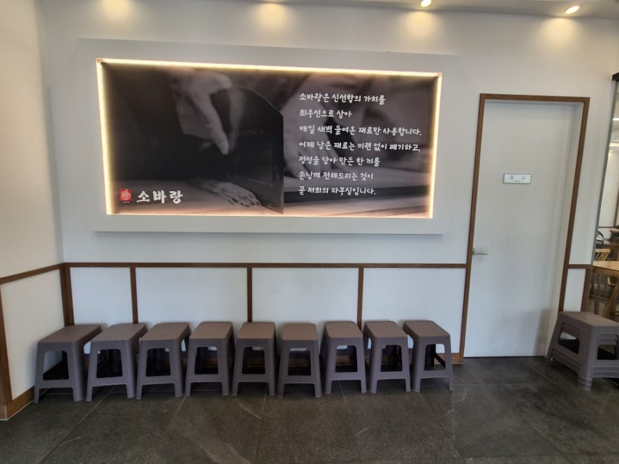 소바랑 용인동백점 사진 3