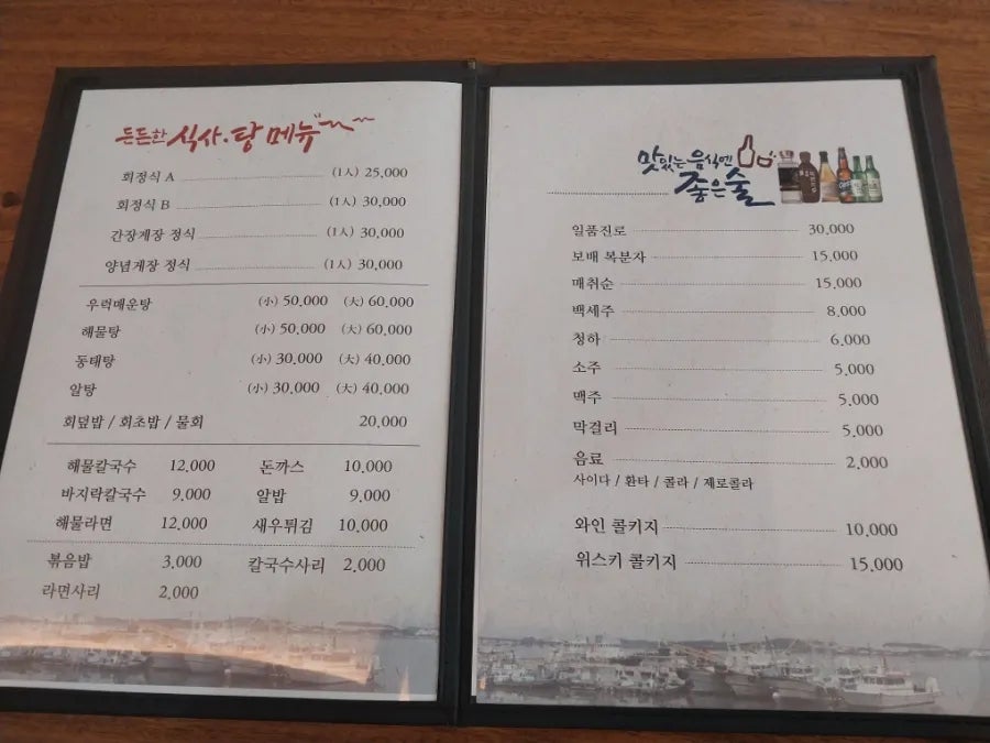 임자도횟집 사진 4