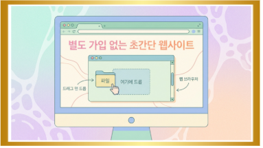 pdf jpg 변환 무료 사이트 및 어플 TOP 3 총정리