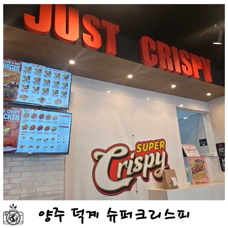 슈퍼크리스피 덕계역점 사진 1