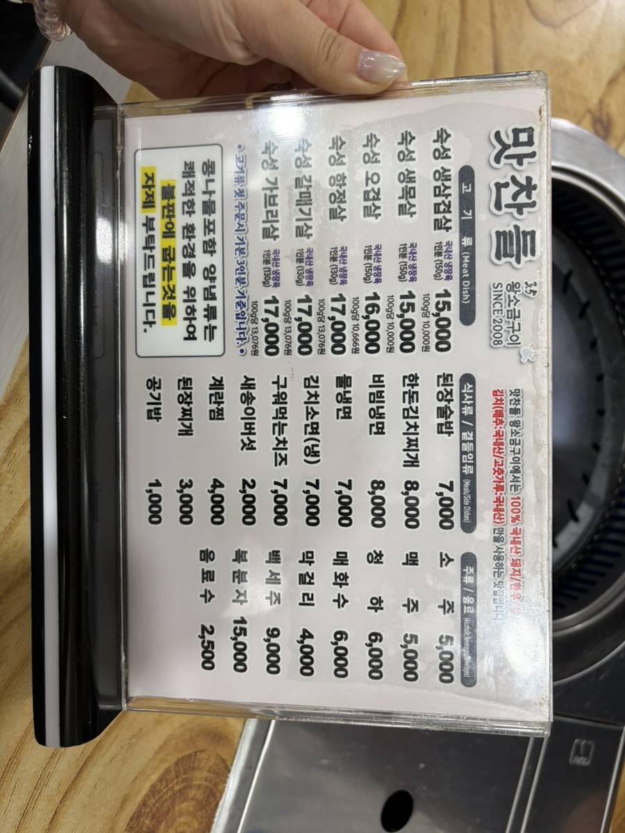 맛찬들왕소금구이 경기평택점 사진 5
