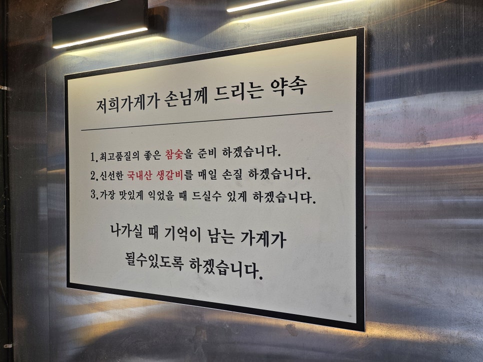서대전생갈비 사진 5