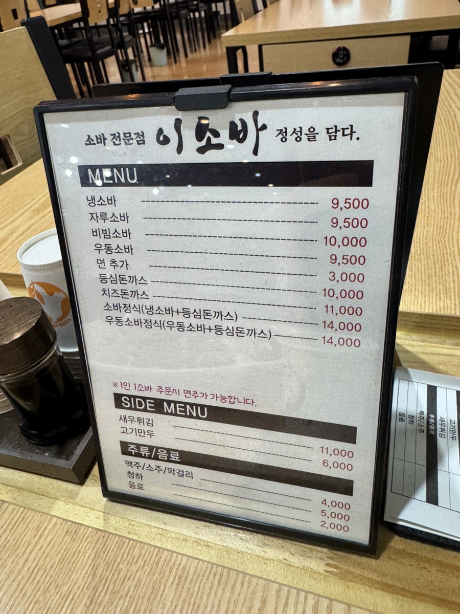 이소바 사진 3