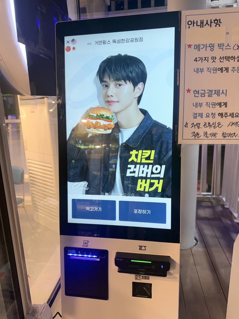 움버거앤윙스 뚝섬한강공원점 사진 4