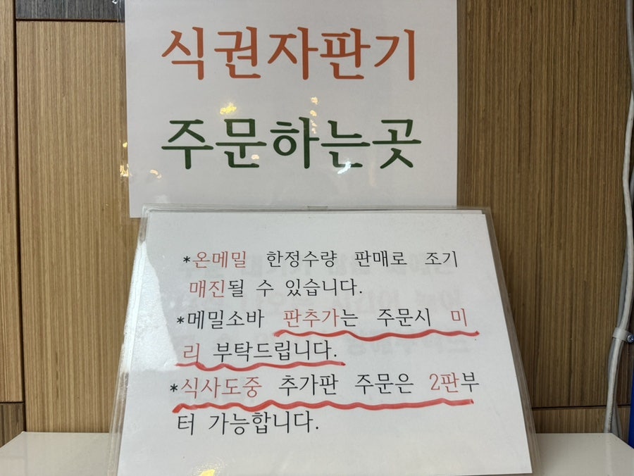 삼정메밀소바 사진 3