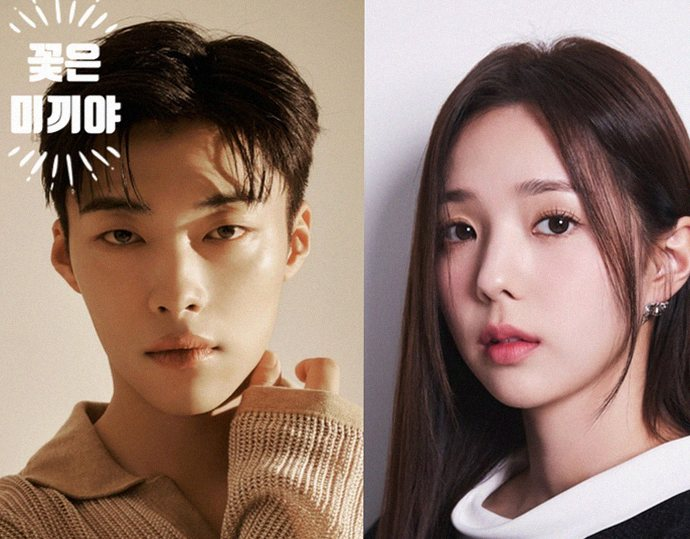 꽃은 미끼야 채수빈 우도환 캐스팅 소식과 9년 만의 SBS 복귀