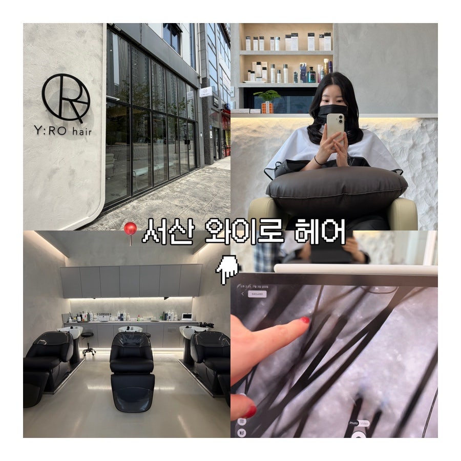 와이로헤어 사진 1