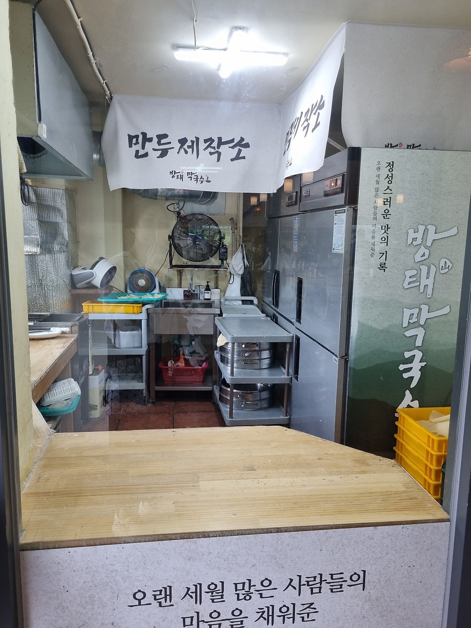 방태막국수 하남직영점 사진 6