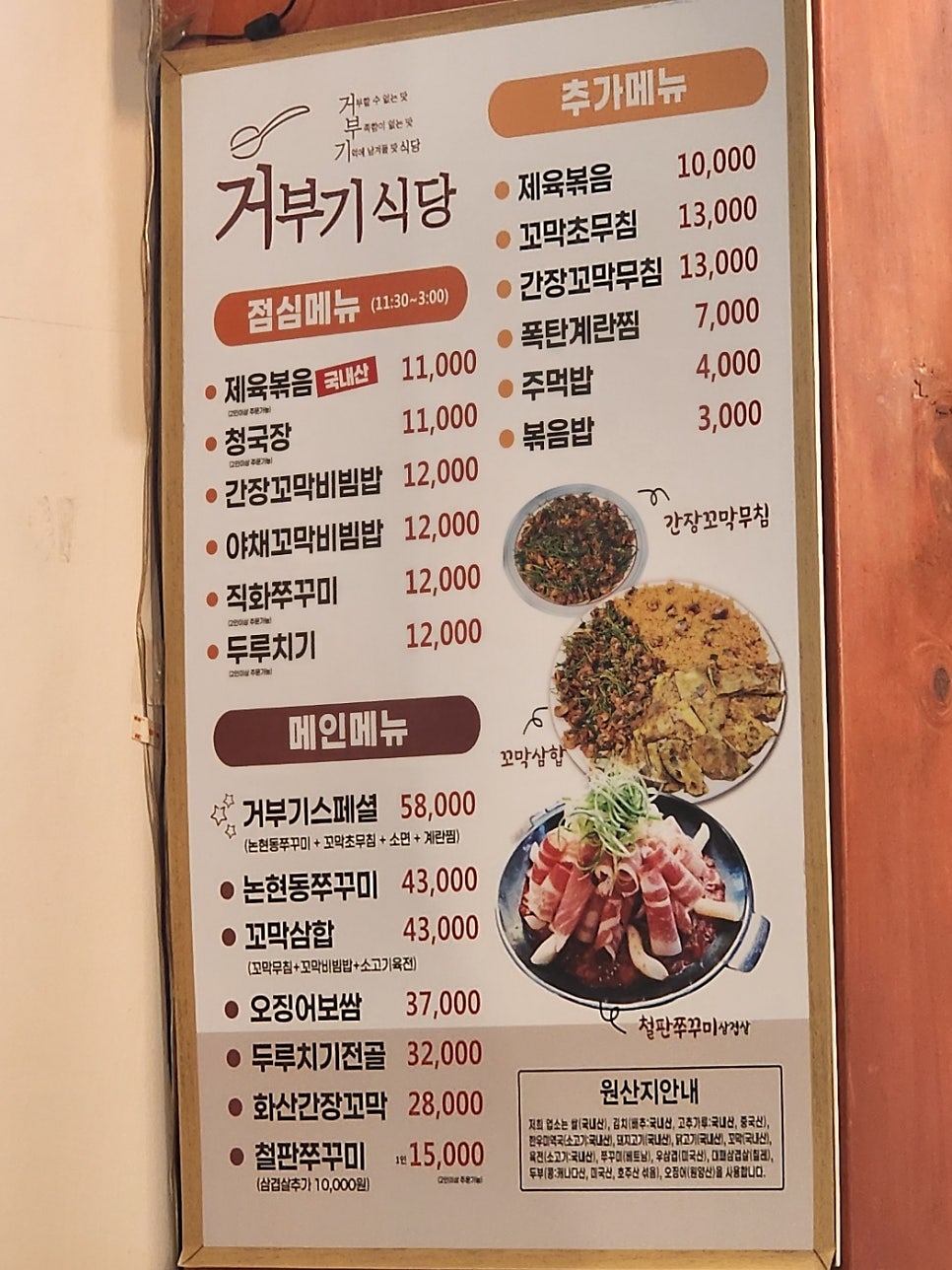 거부기식당 범계점 사진 2