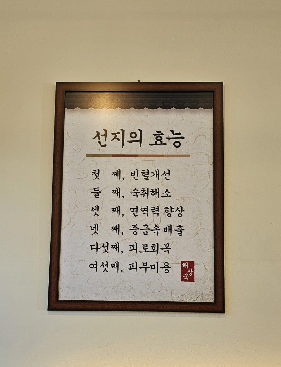 수기리양평해장국 사진 3