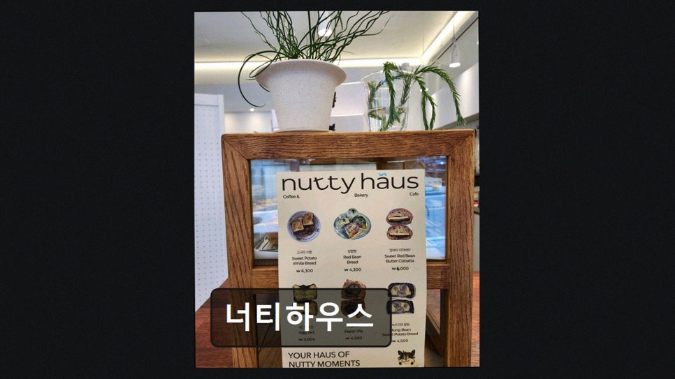 너티하우스 사진 3