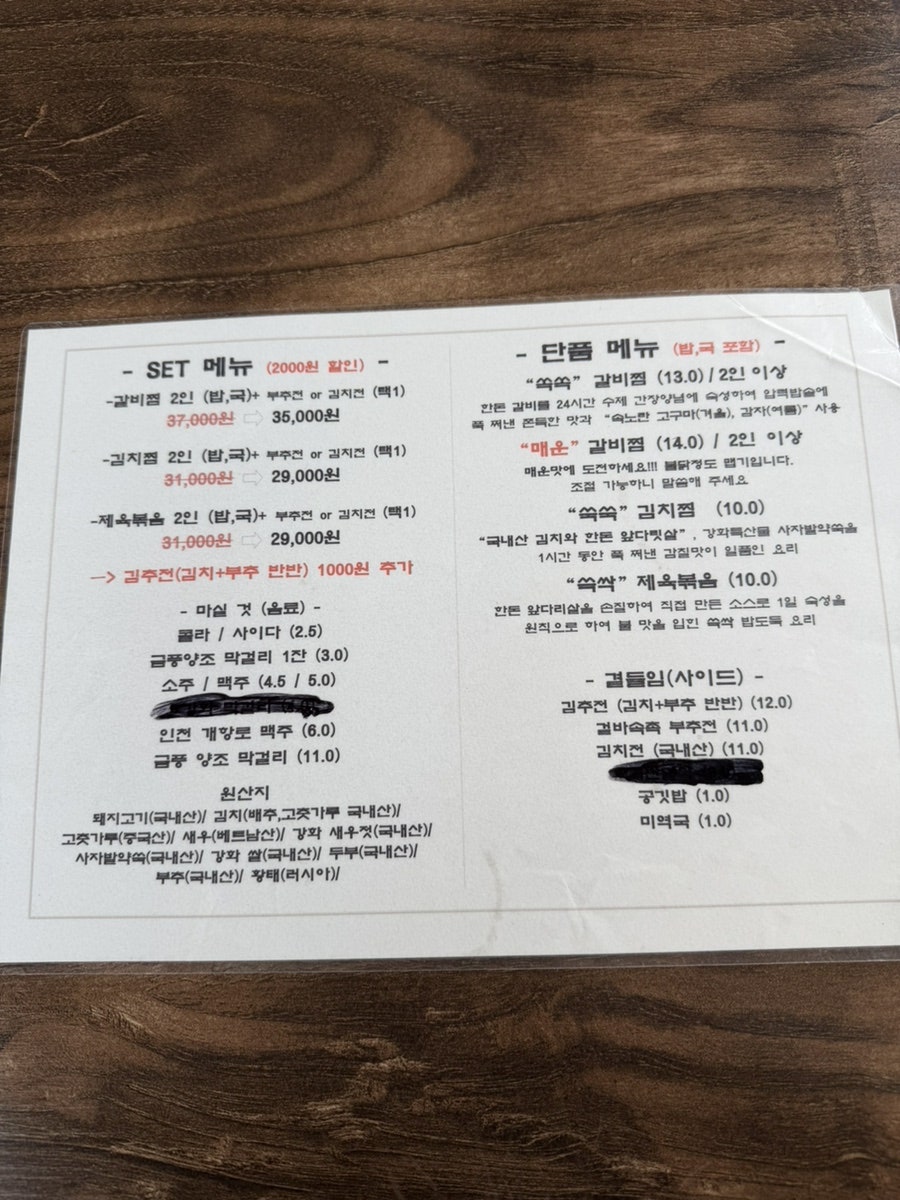 잔잔한식탁 사진 6