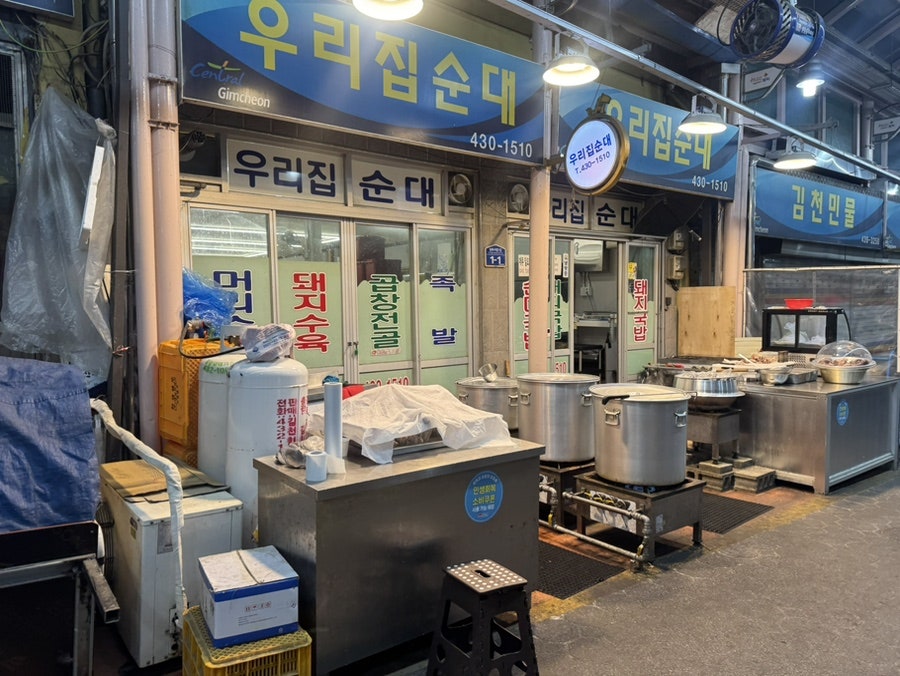 우리집순대 사진 4