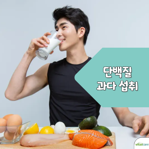 단백질 과다섭취 부작용 하루 일일 적정 섭취량은 어느정도일까?