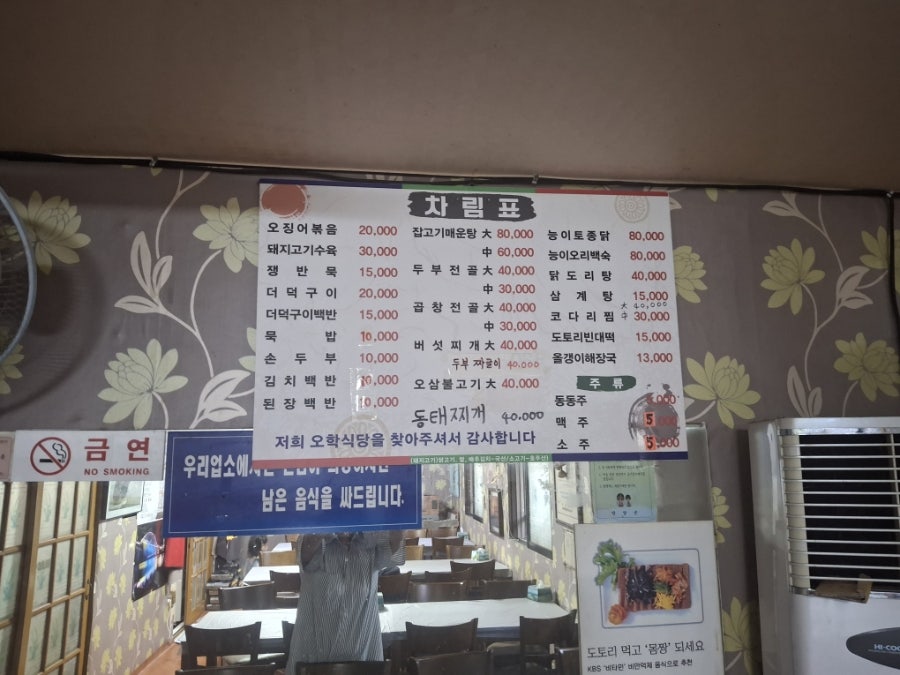 오학식당 사진 4