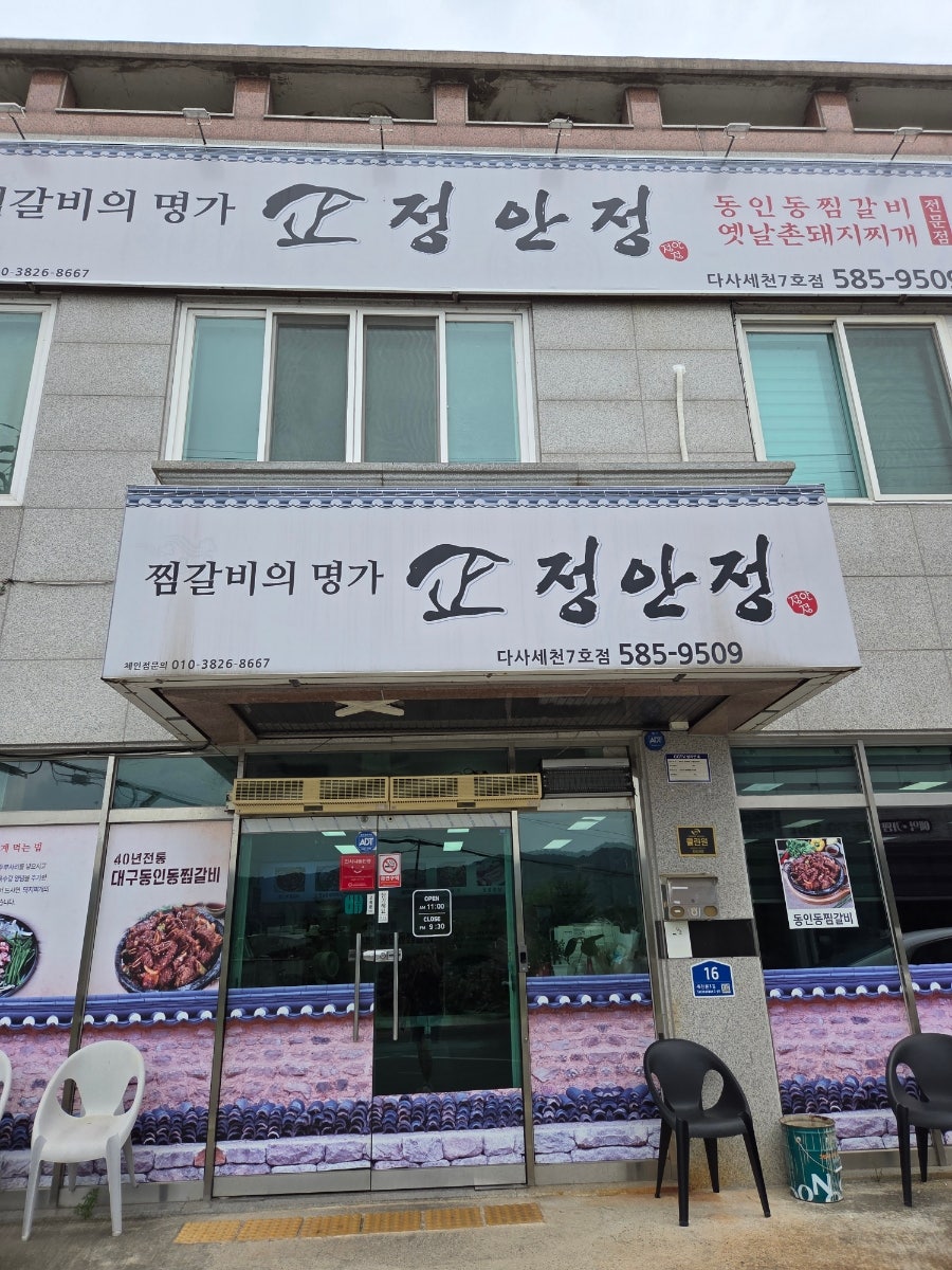 정안정 사진 2