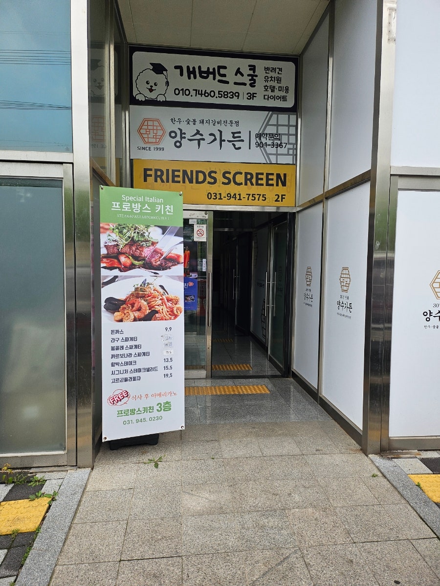 프로방스키친 사진 4