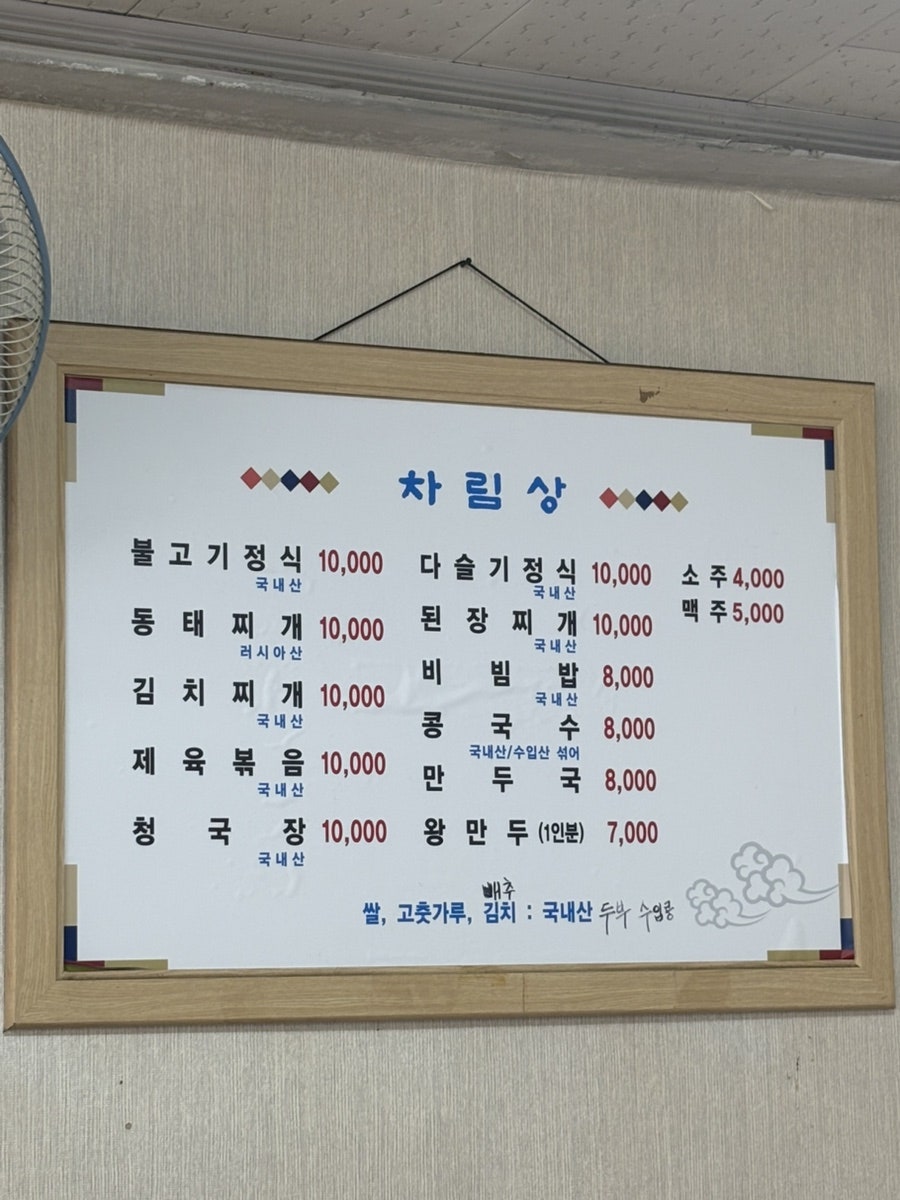 경성식당 사진 5