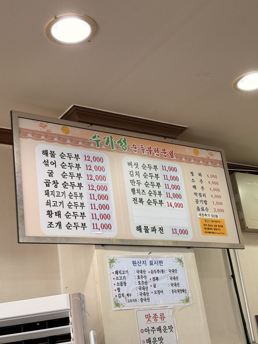 수가성 사진 3