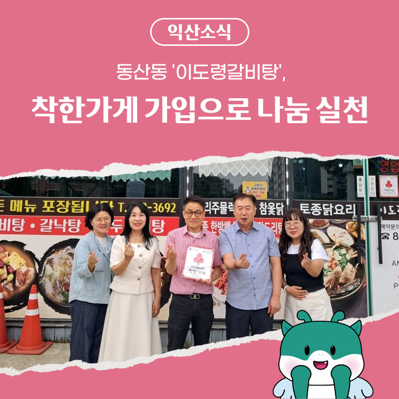 이도령갈비탕 사진 1