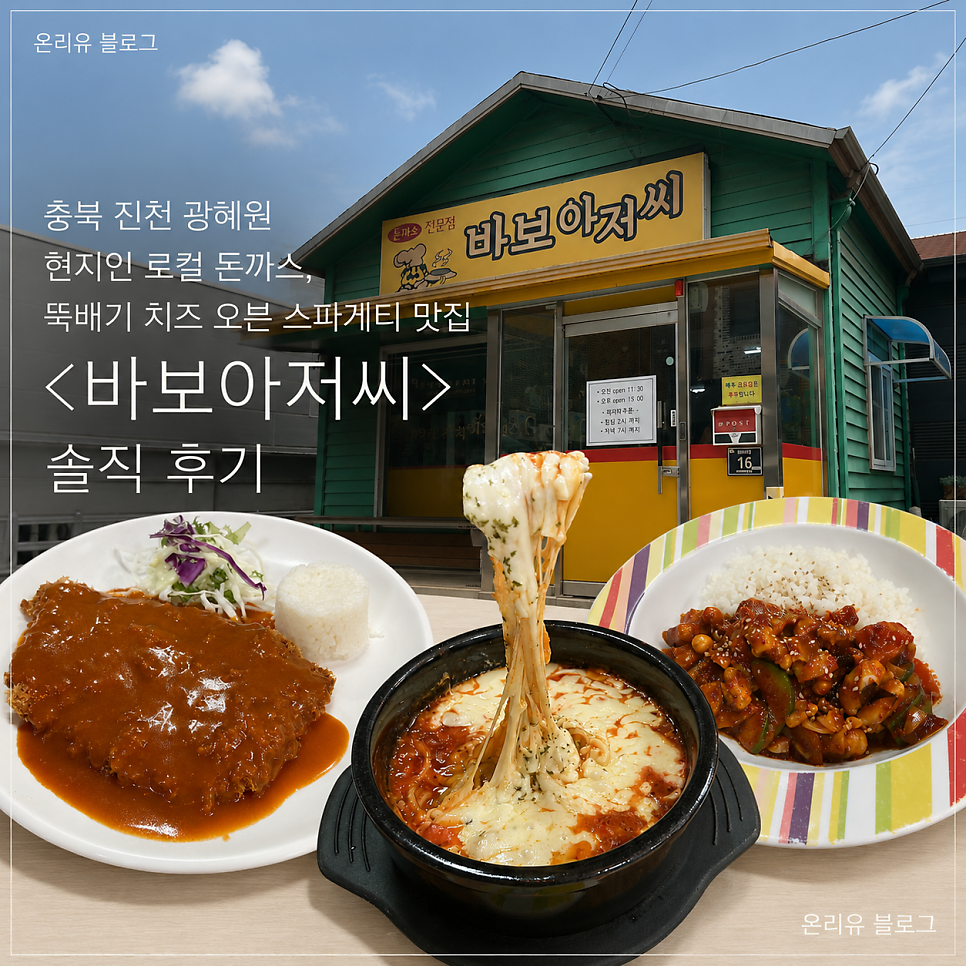바보아저씨 사진 1