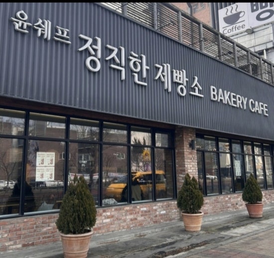 윤쉐프정직한제빵소 수원점 사진 1
