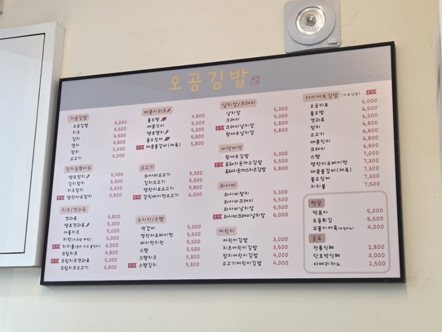 오공김밥 신월점 사진 4