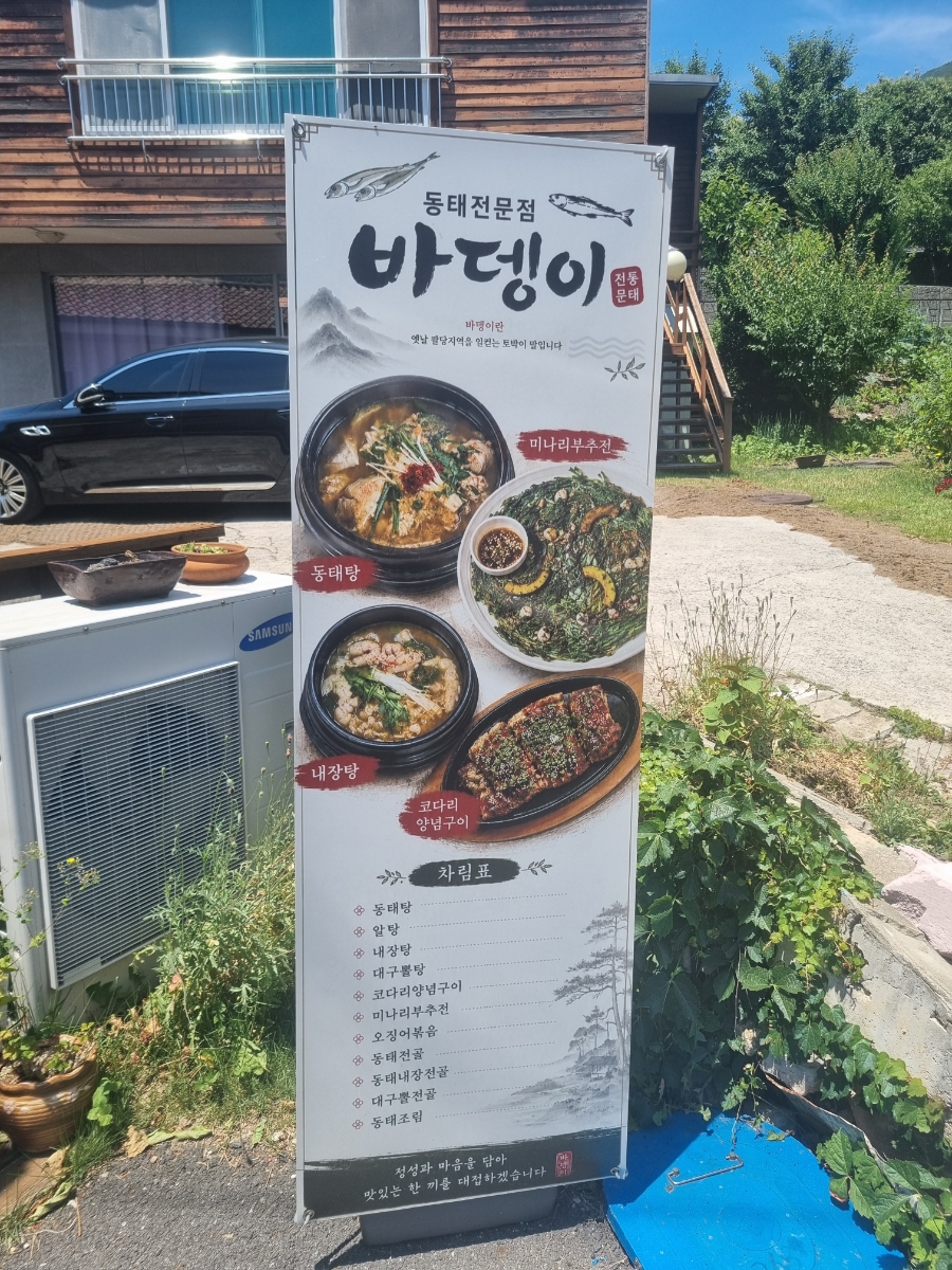 바뎅이 사진 2