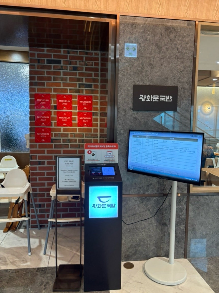 광화문국밥 본점 사진 3
