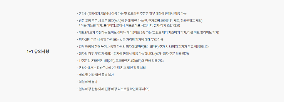 도미노피자 연산점 사진 2