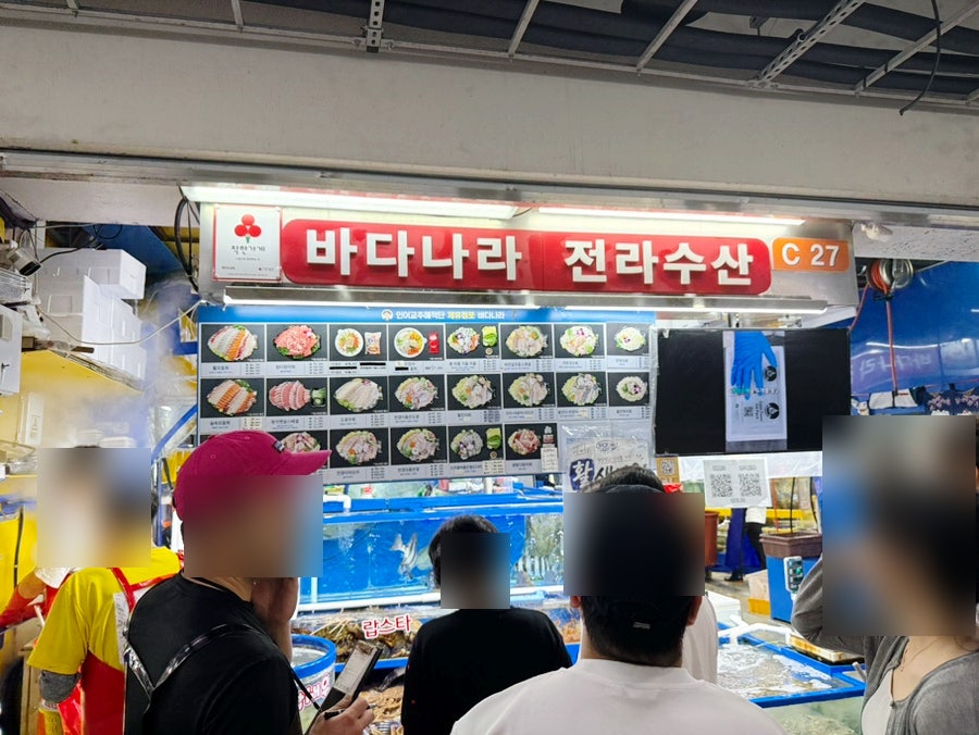전라수산 사진 2