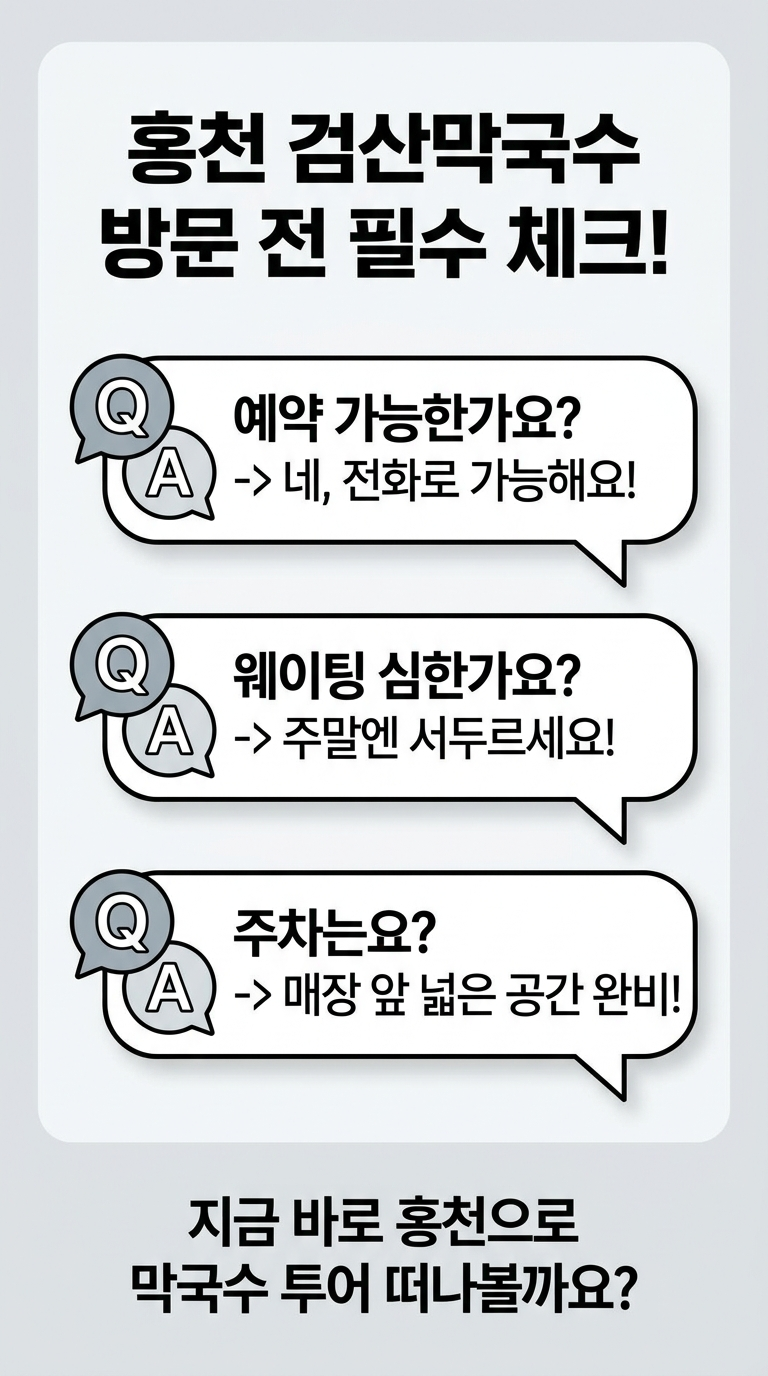 검산막국수 사진 4