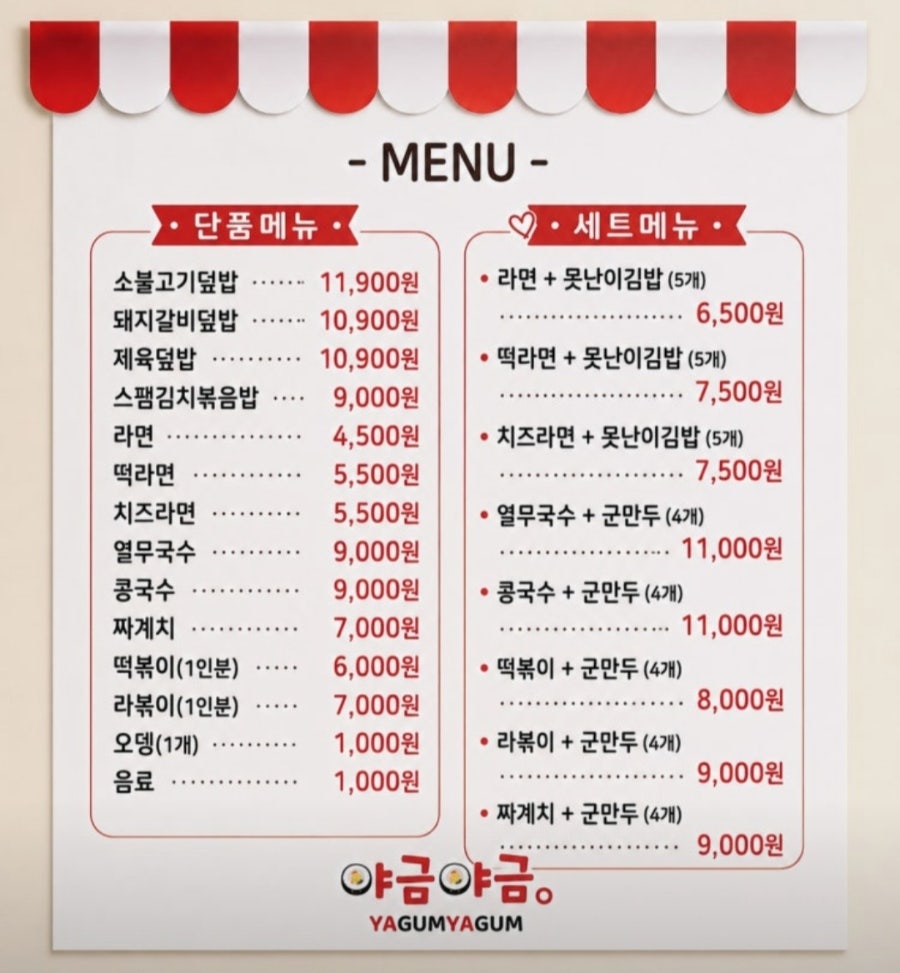 야금야금 사진 3
