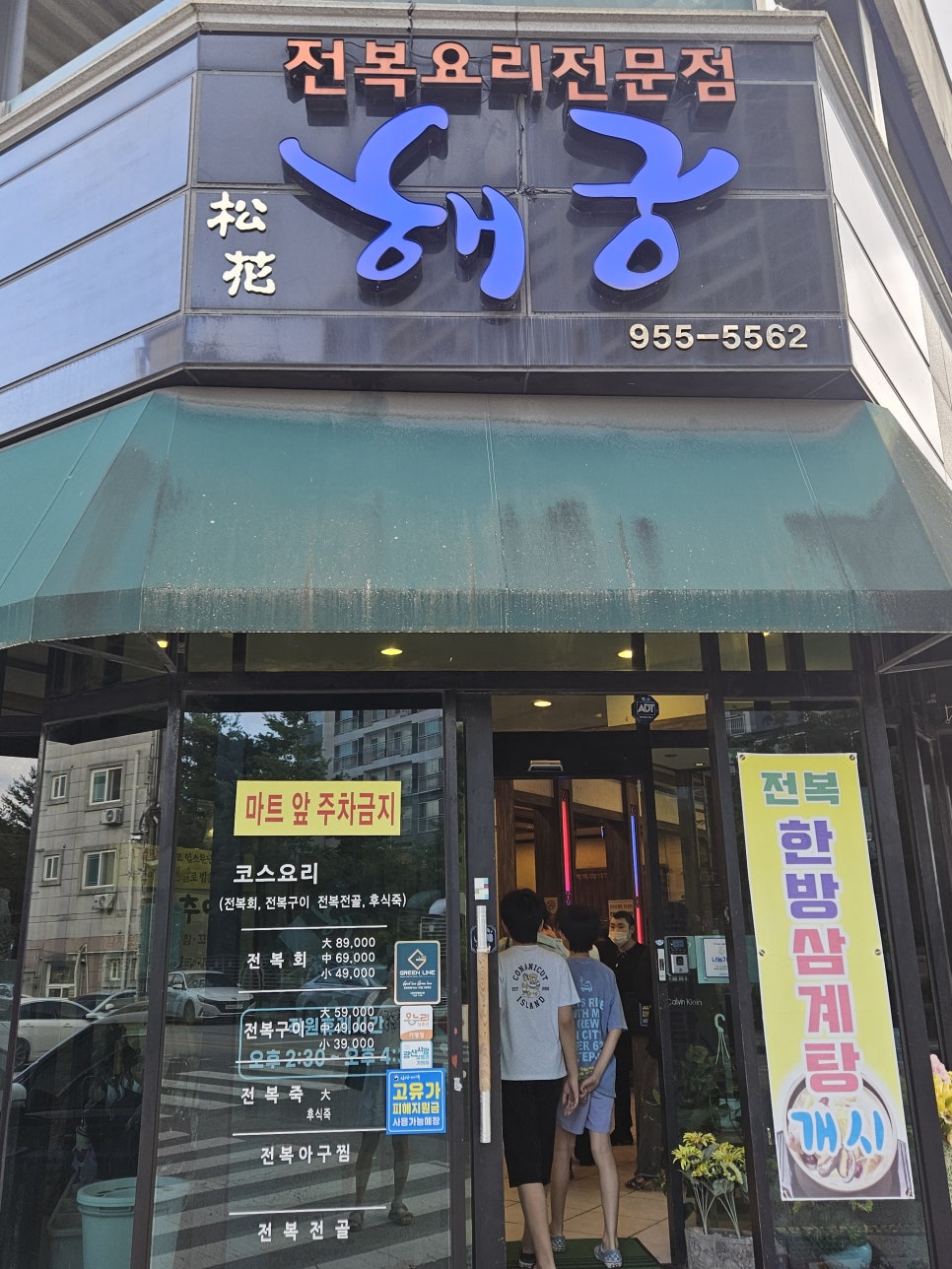 해궁 사진 1