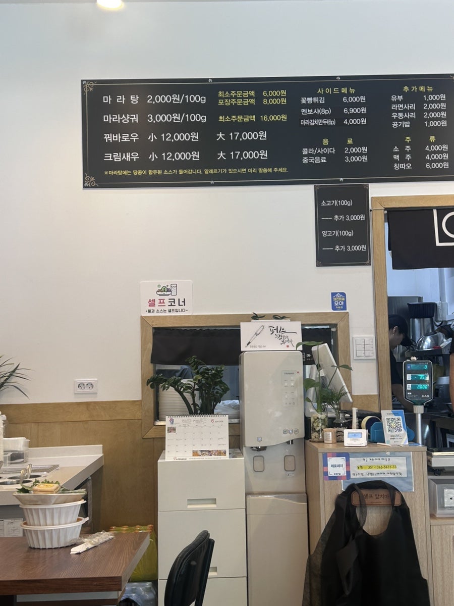 마라야 제천장락점 사진 3