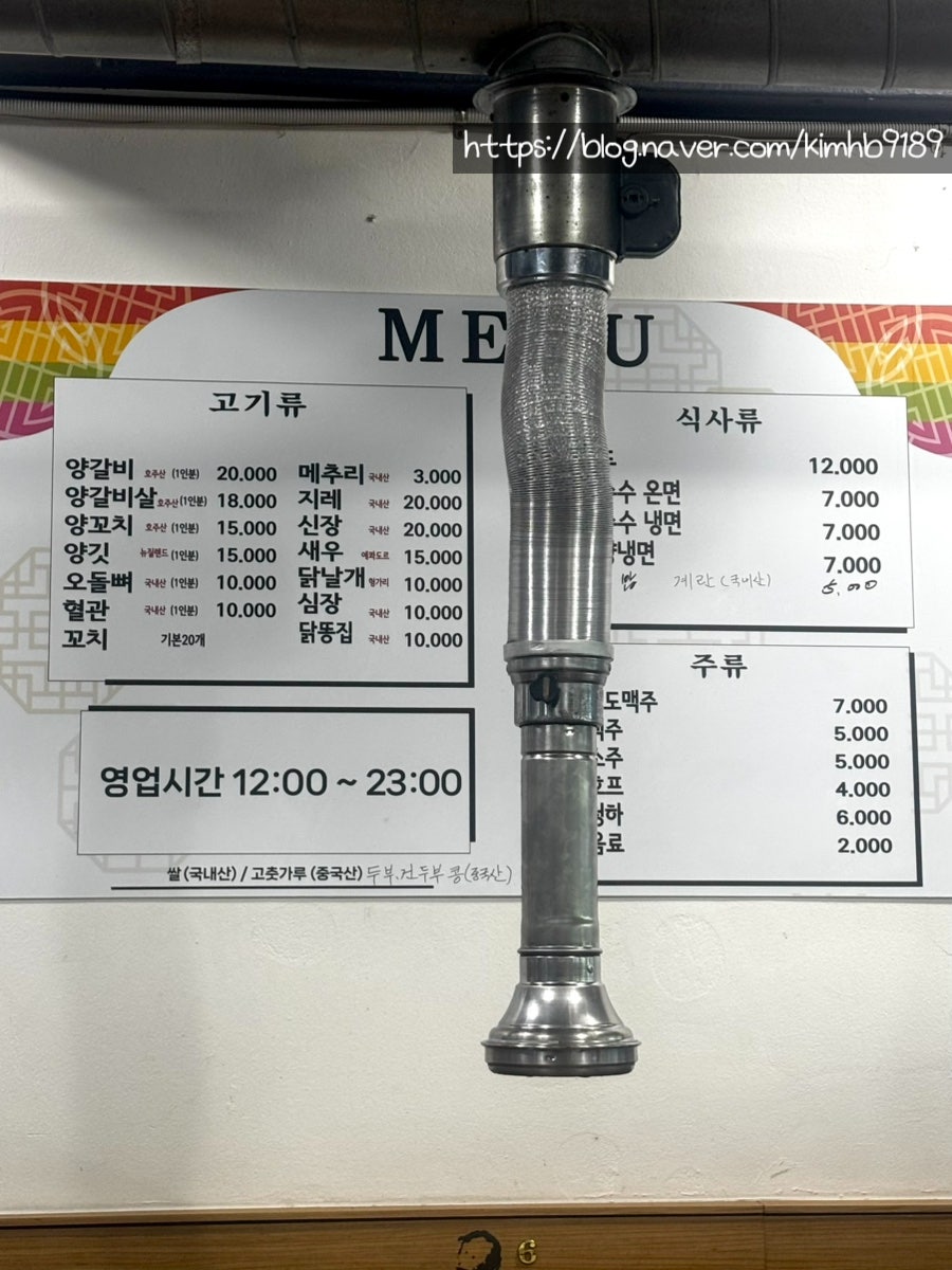 용답양꼬치점 사진 5