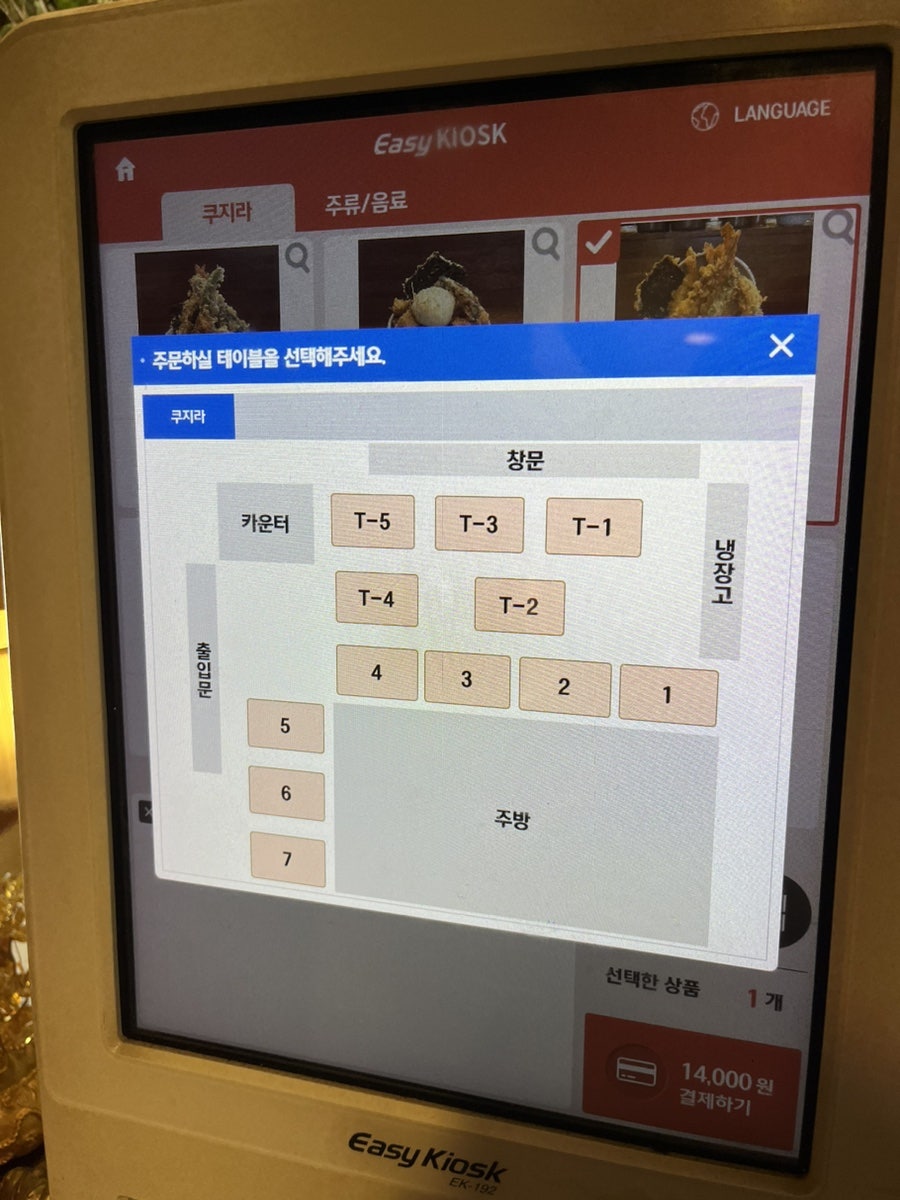 하루텐동 사진 4
