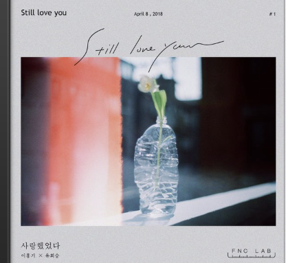 사랑했었다 (Still love you) - 이홍기, 유회승 정통 발라드 끝판왕, 6단 고음이 소름 돋는 이별곡....