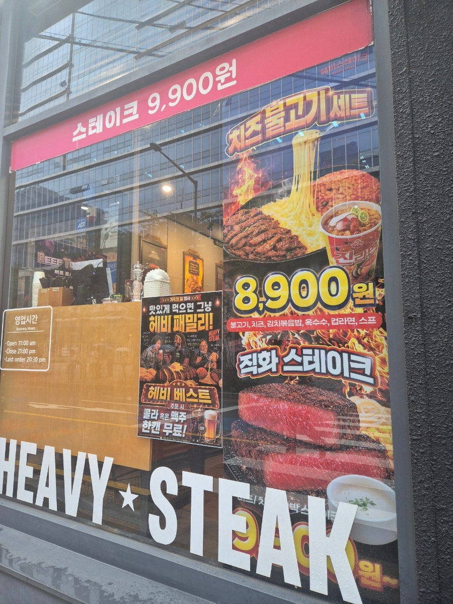 헤비스테이크 구로디지털단지점 사진 3