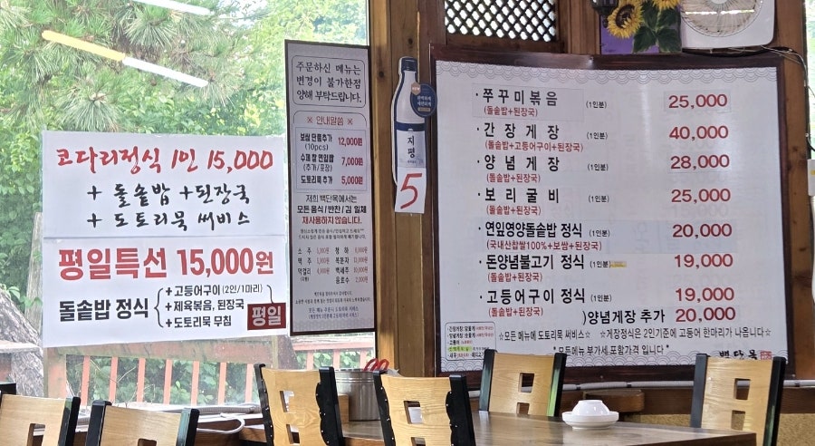 백단목 본점 사진 6