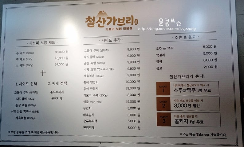 철산 가브리 본점 사진 3