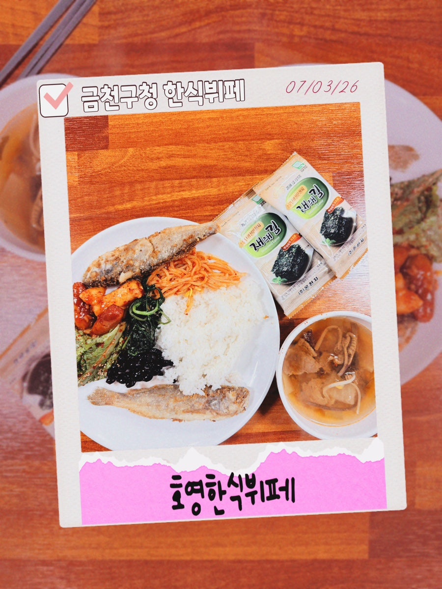 Hoyeonghansikbwipe photo 1