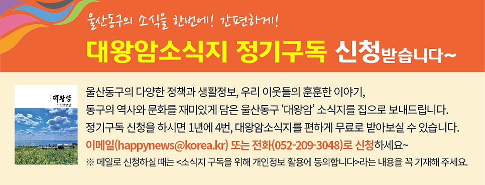 산너머남촌 일산대왕암점 사진 5